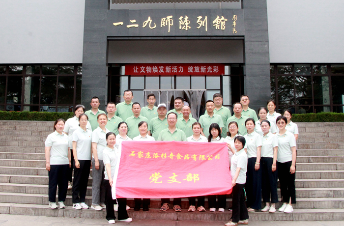 砥礪初心使命 汲取奮進(jìn)力量｜洛杉奇黨支部開展紅色教育活動